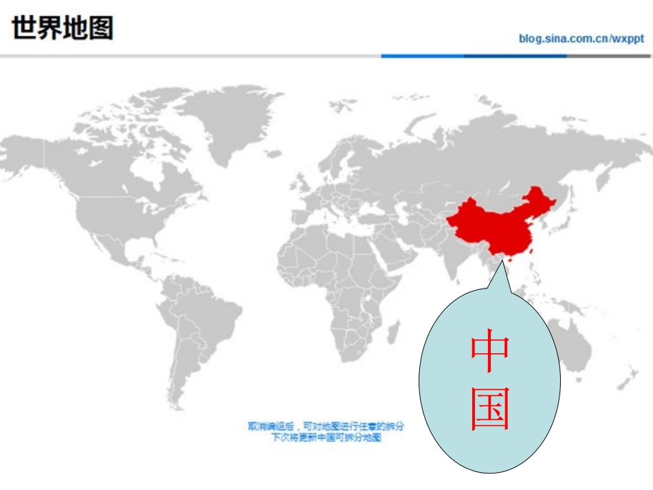祖国祖国我们爱你课件_第2页