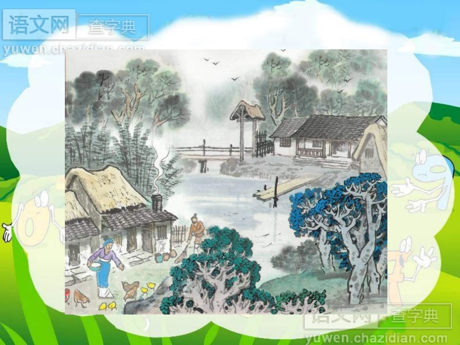 小山村的故事_第2页