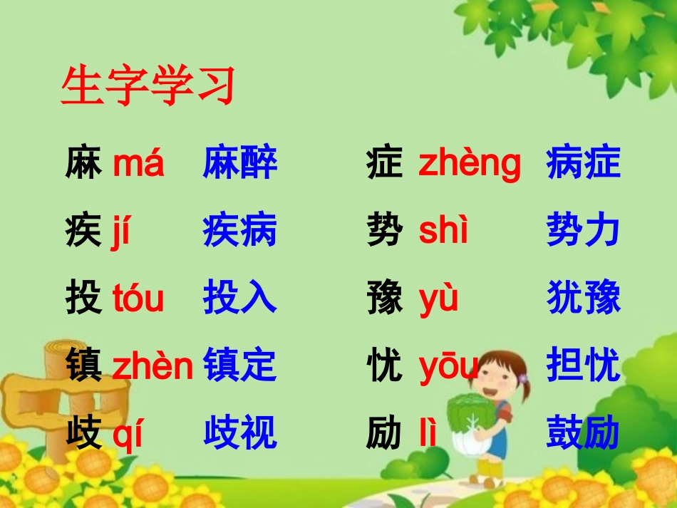 《掌声》教学课件_第3页