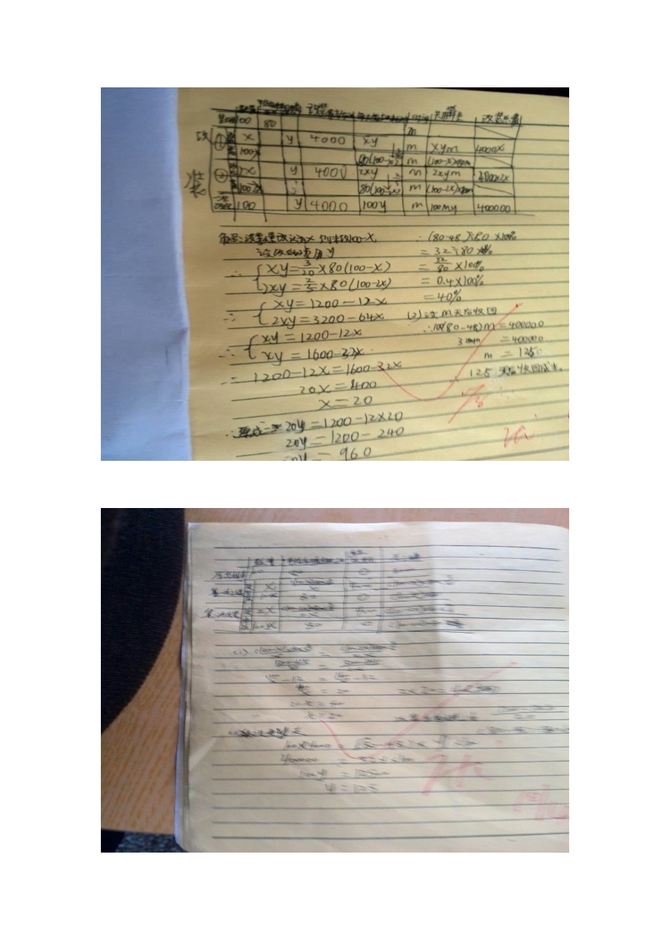 学生作业选展_第3页