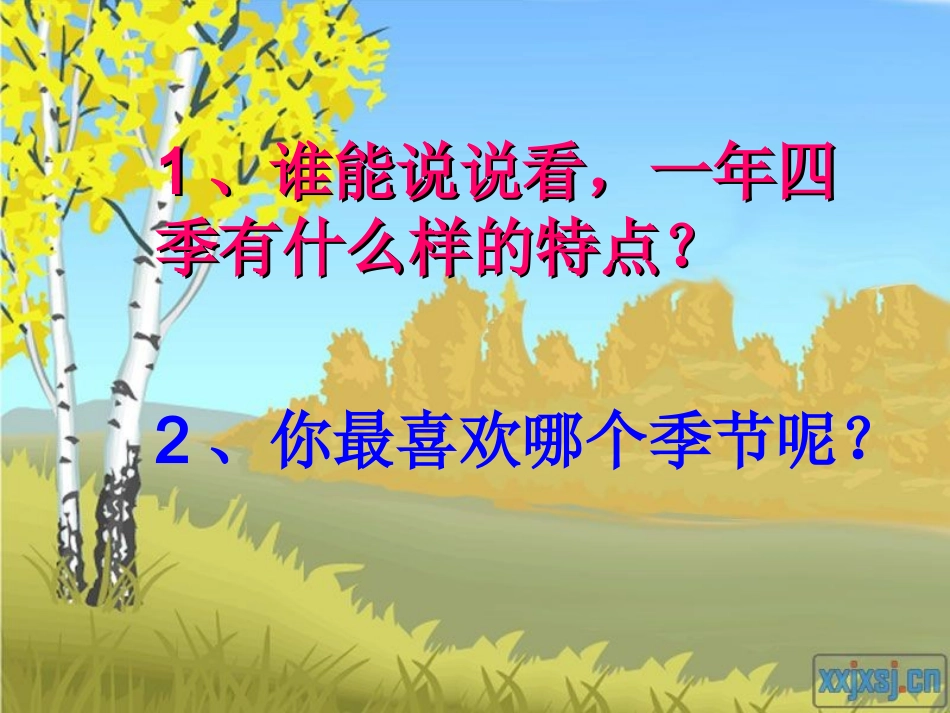 苹果丰收（第九册音乐课件）_第2页