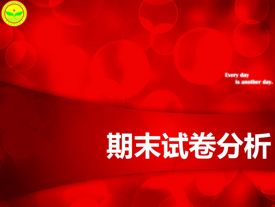 期末分析詹莉2_第1页