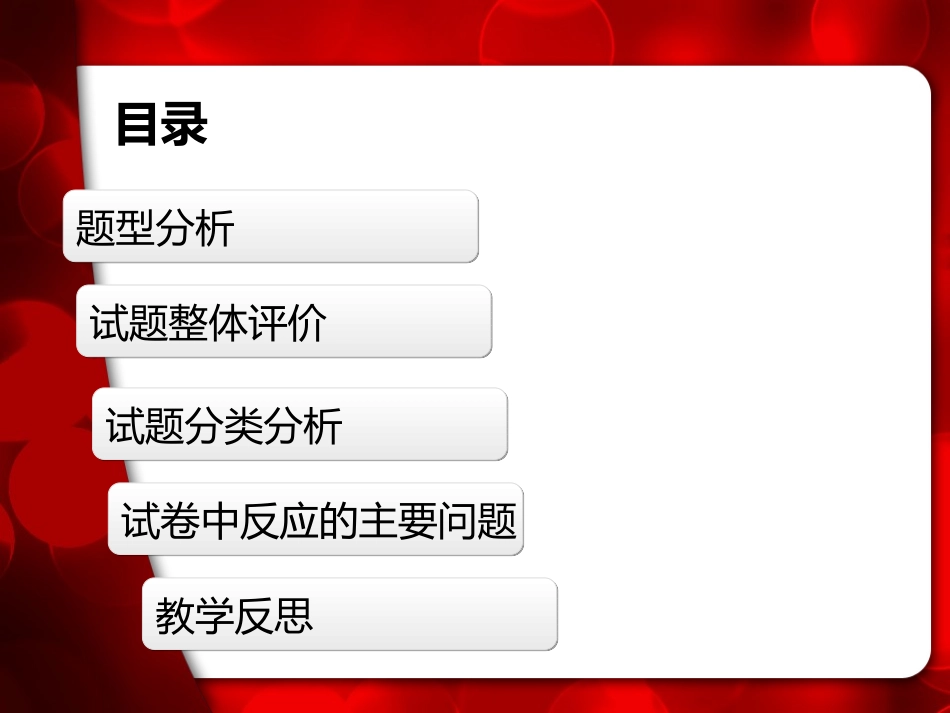 期末分析詹莉2_第3页