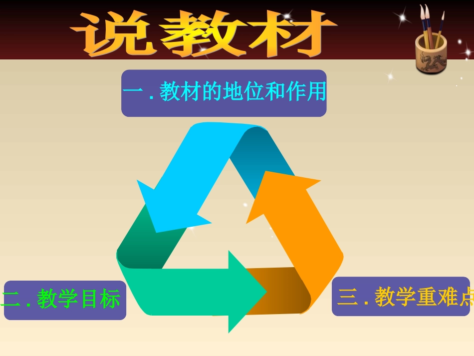 克和千克 (2)_第3页