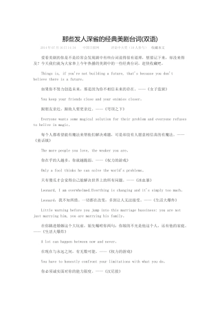 那些发人深省的经典美剧台词