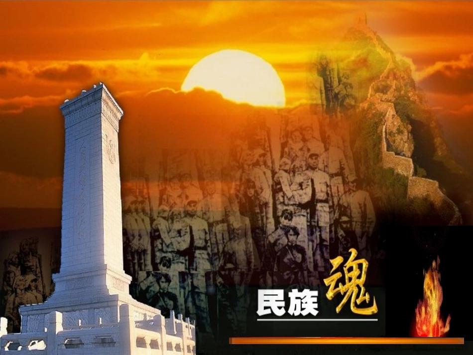 历史①必修414《新民主主义革命的崛起》PPT课件_第2页