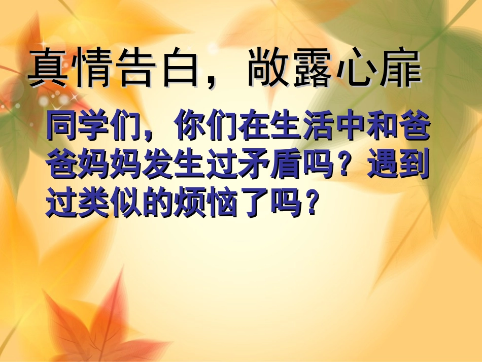 当矛盾发生时2_第3页