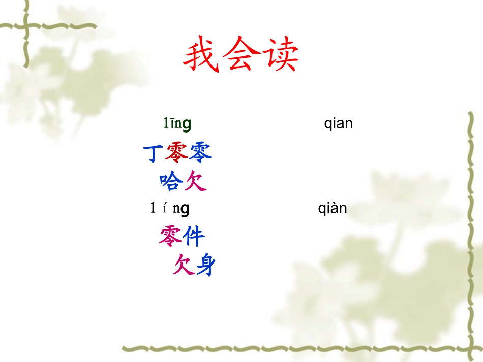 一分钟课件(PPT)_第3页