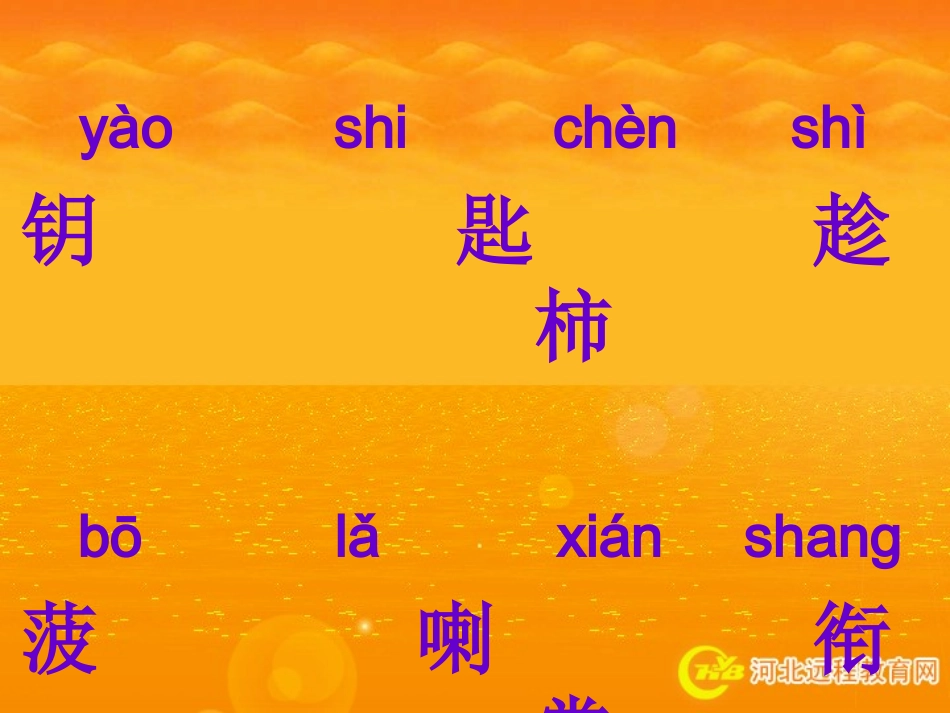 课秋天的雨PPT课件_第3页