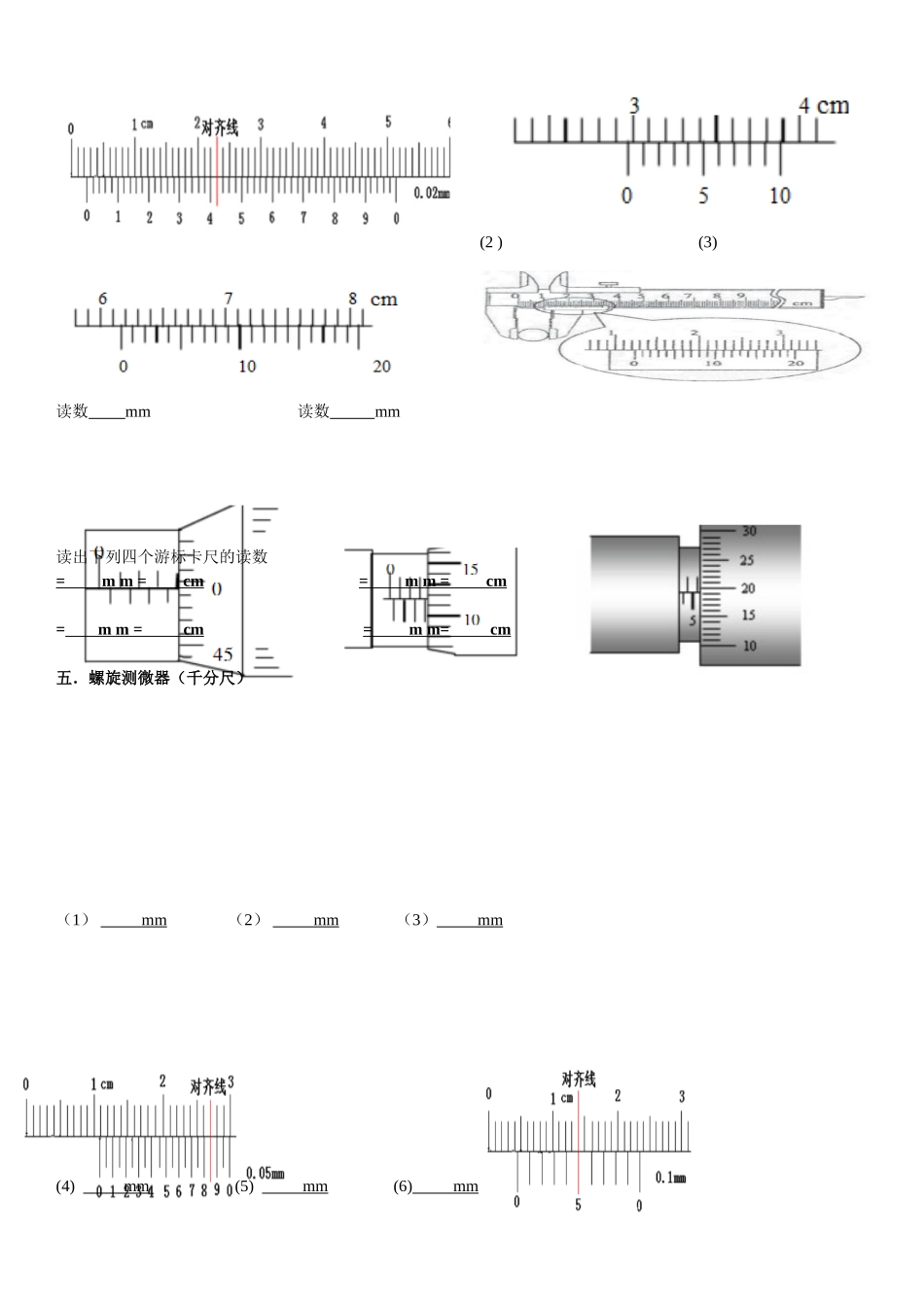 读数专题 (2)_第2页