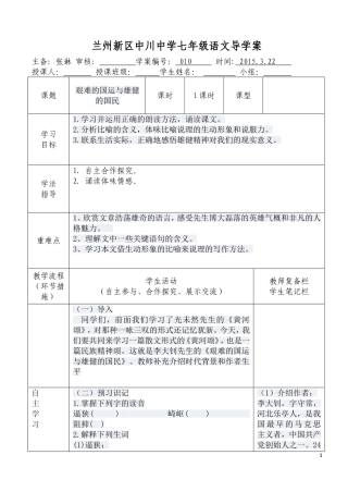 艰难的国运与雄健的民族