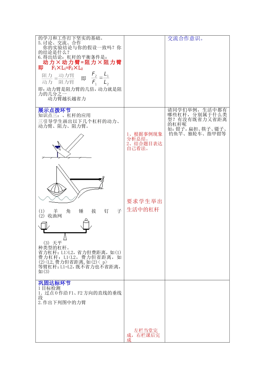杠杆三案设计完整_第3页