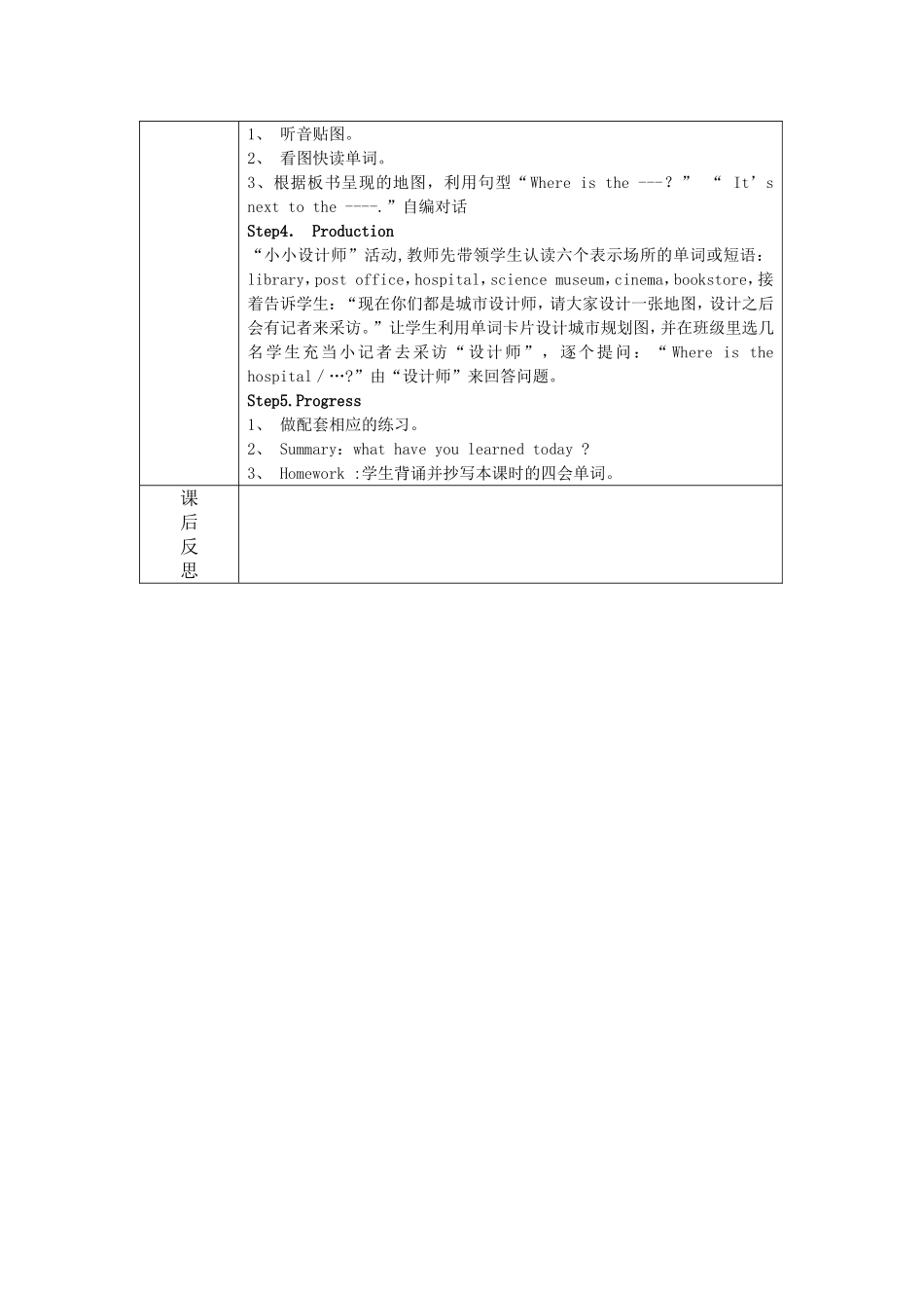 六年级Unit1第二课时教案_第2页