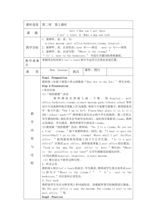 六年级Unit1第二课时教案