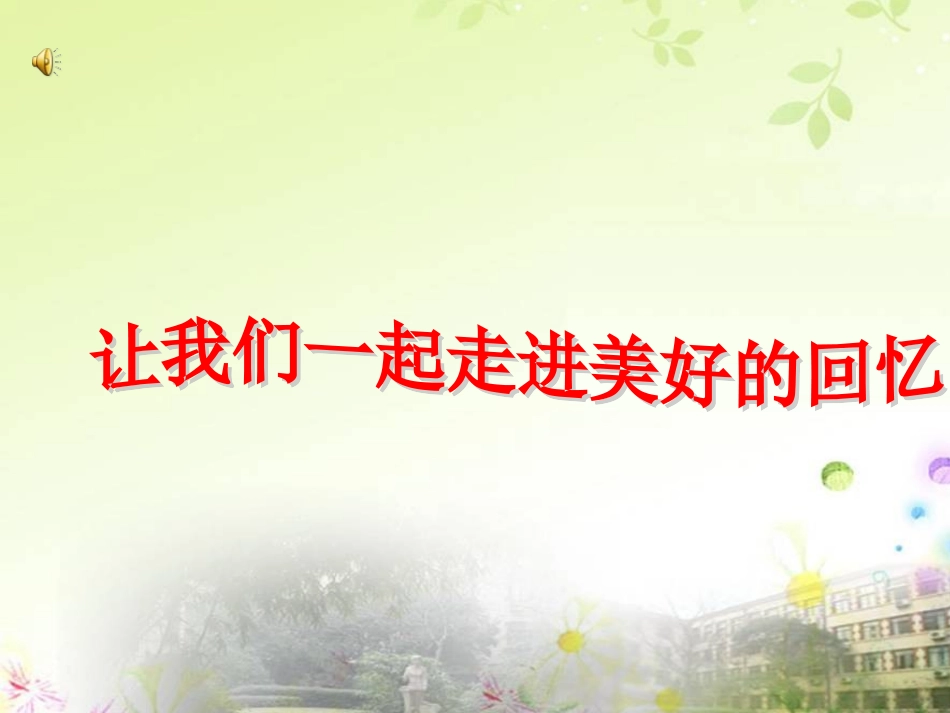 《记一次拔河比赛》作文教学_第3页