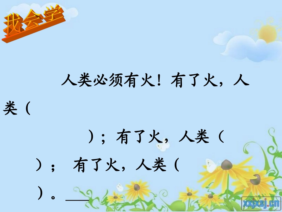 《普罗米修斯的故事》_第3页