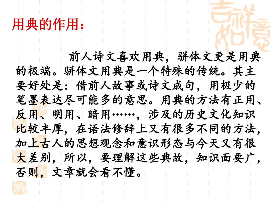 滕王阁序相关典故_第2页