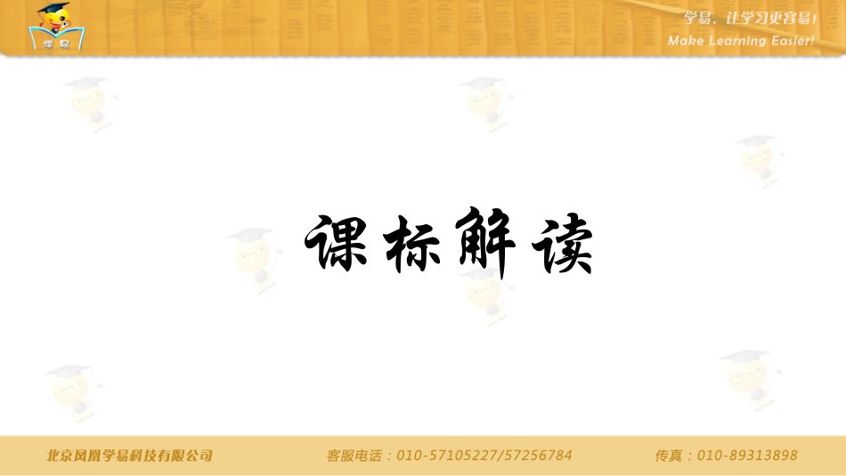 八年级下历史第6讲伟大的历史转折_第2页