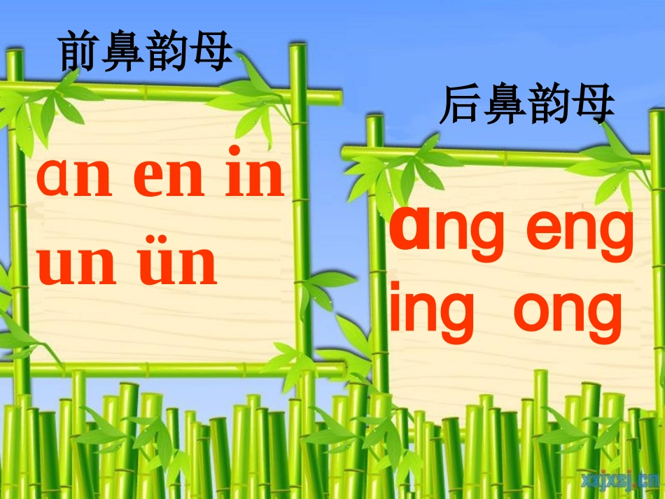 北师大版一年级上册语文《马路上》_第2页