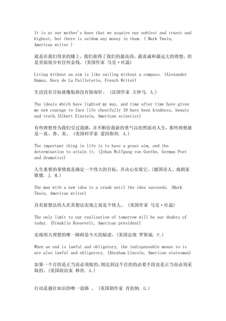 名人名言800句_第2页