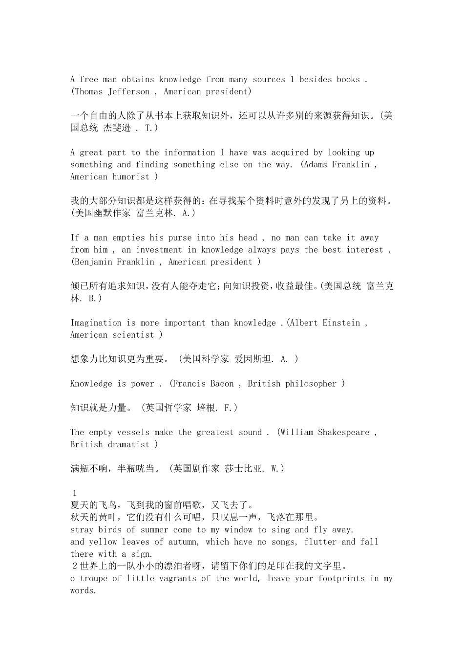 名人名言800句_第3页