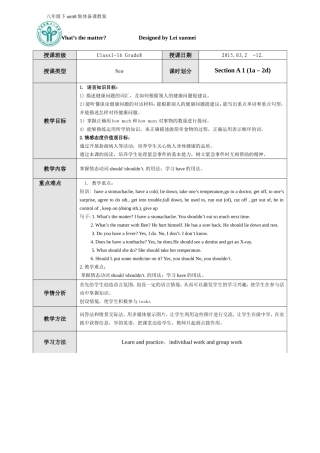 新八下unit1