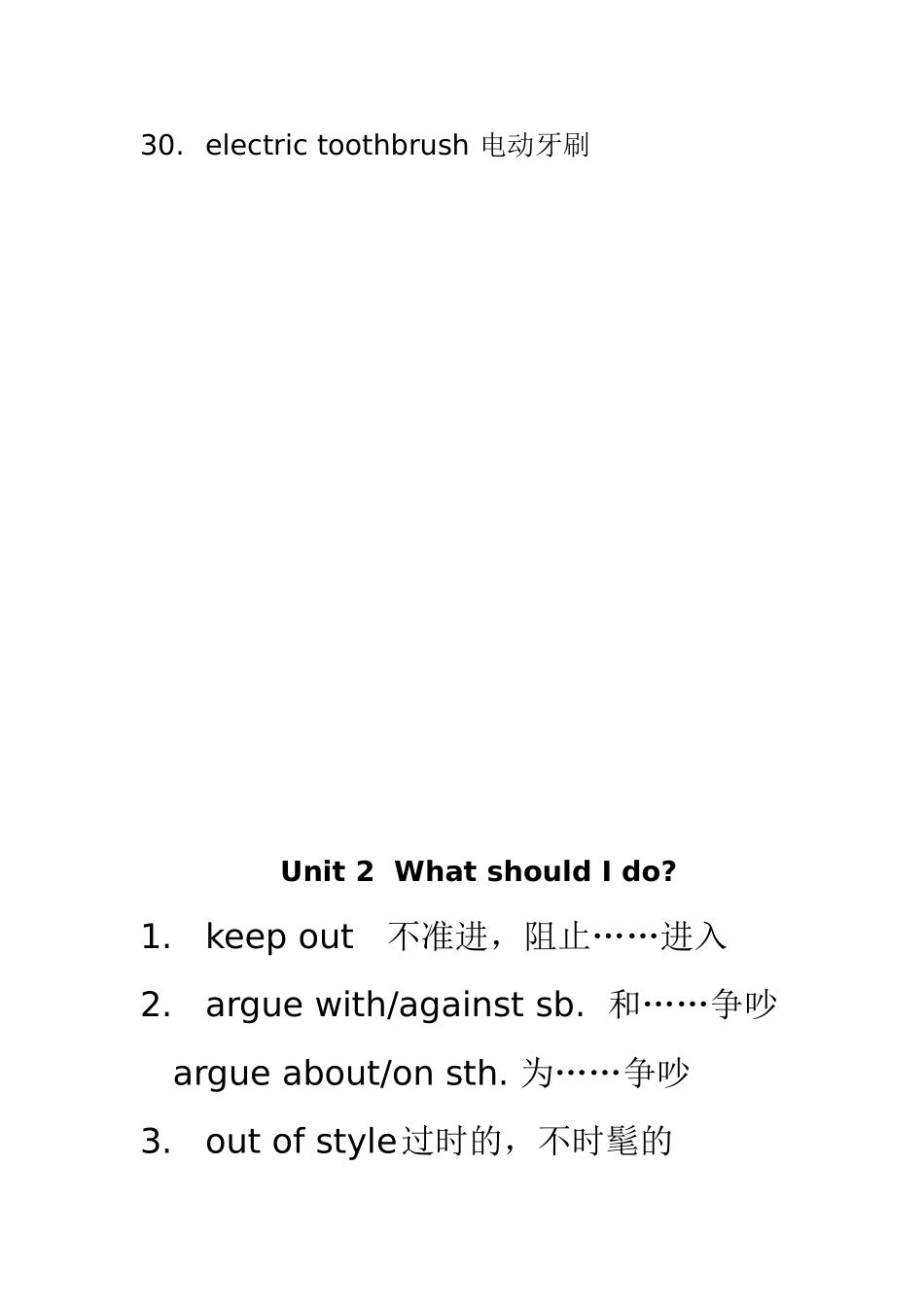 （少）新目标八年级英语下全册短语归纳_第3页