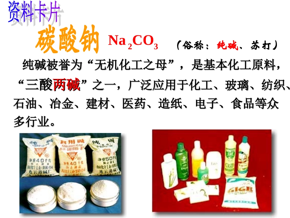 盐类水解(第一课时)_第2页