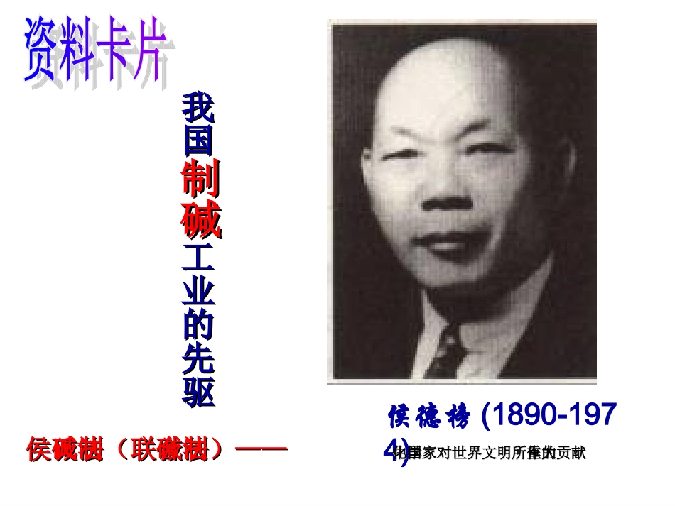 盐类水解(第一课时)_第3页