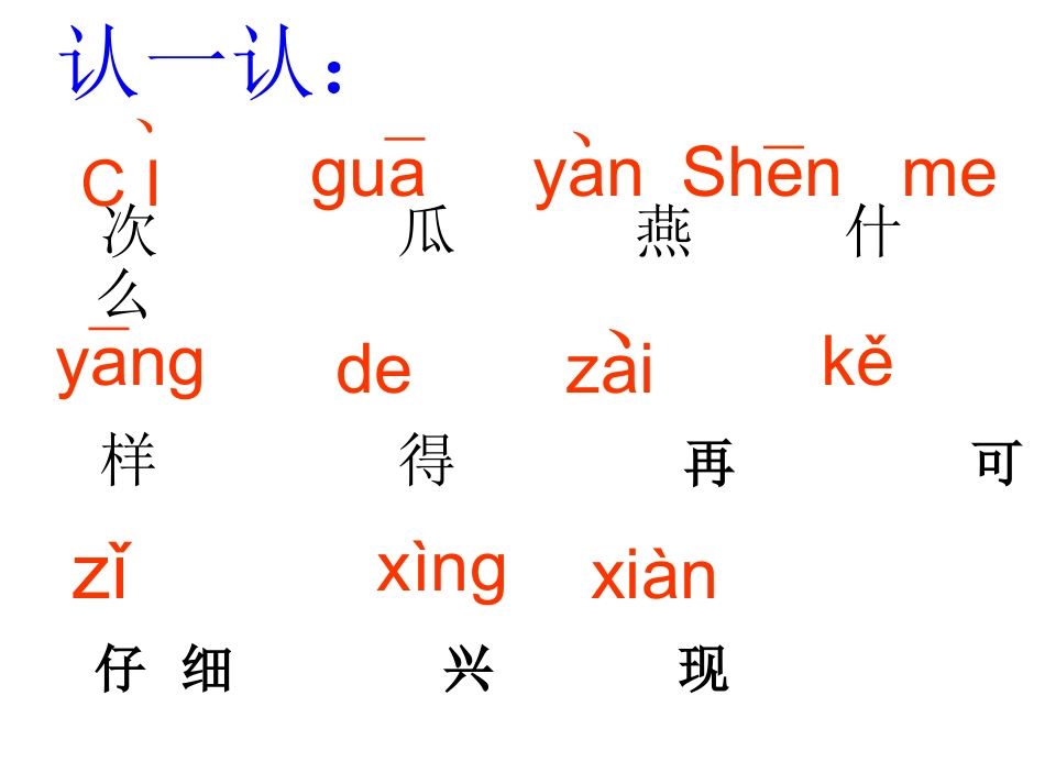 一次比一次有进步优秀课件_第3页