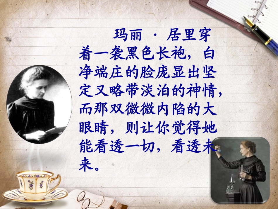 _跨越百年的美丽_第3页