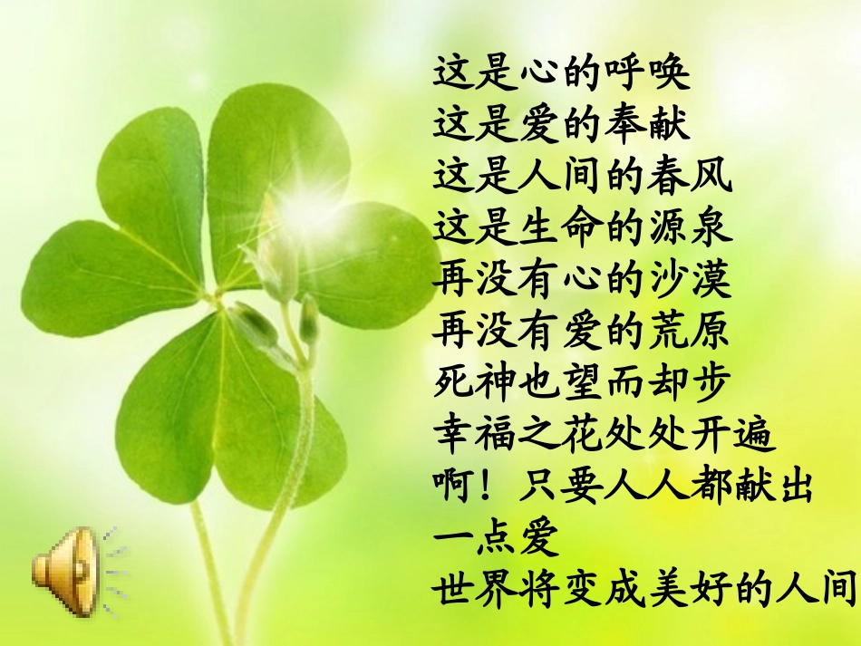 《一件运动衫》_第2页