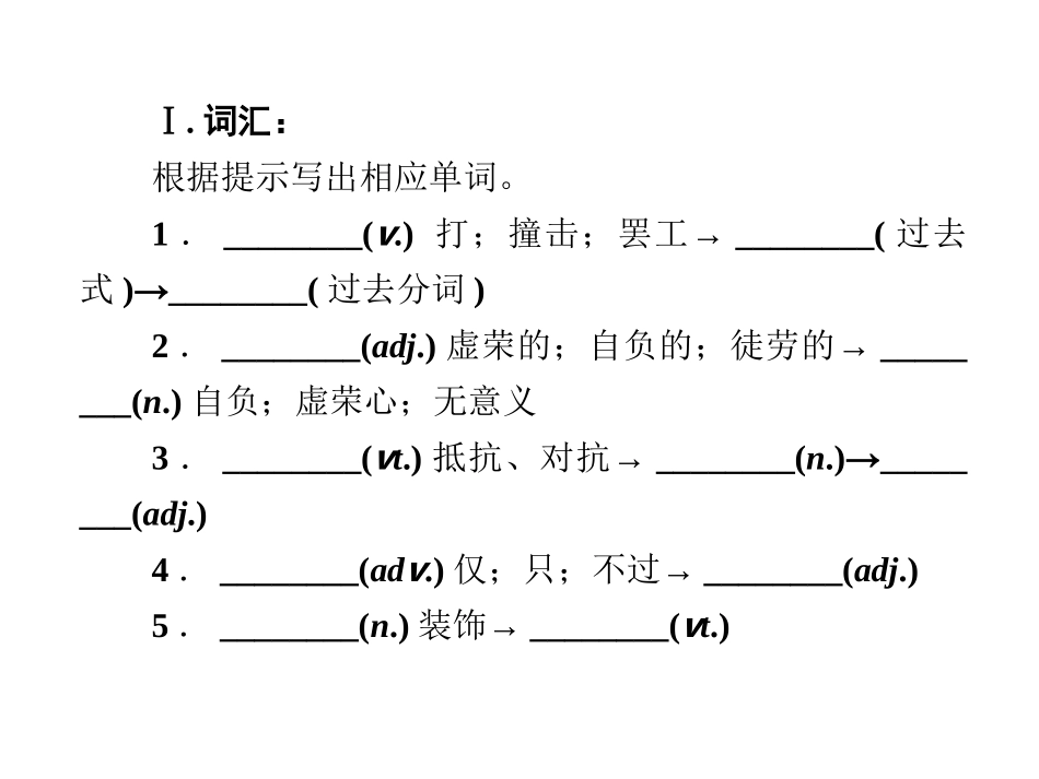 高二新人教版英语选修8课件Unit2Cloning第4课时Usinglanguage_第3页