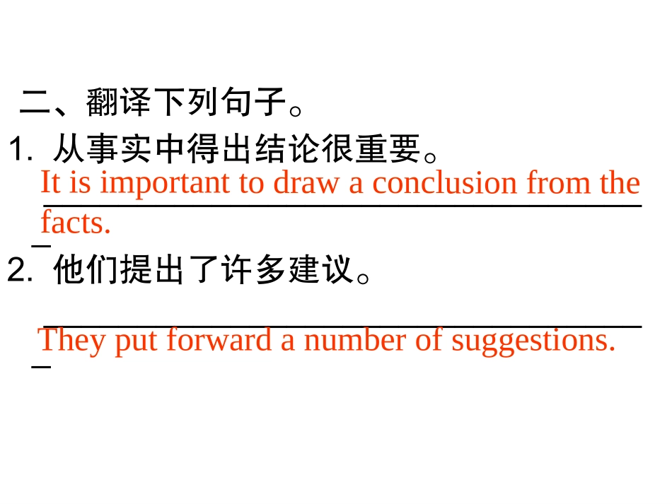 高中英语第一单元第二课时readingandlanguagepoints课件人教新目标版必修5_第2页