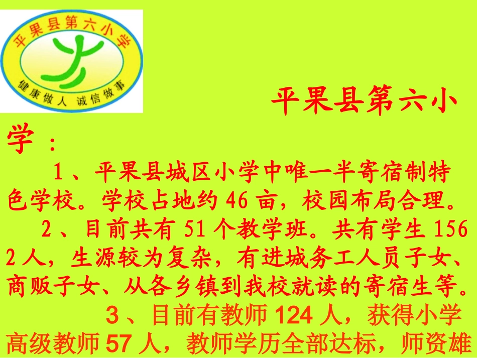 家长会 (3)_第2页