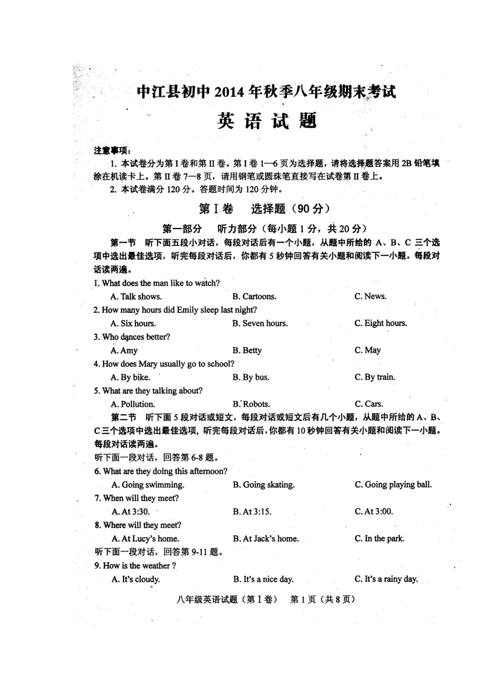 四川省中江县初中2014年秋季八年级期末考试英语试题_第1页