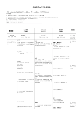 完全平方公式 (2)