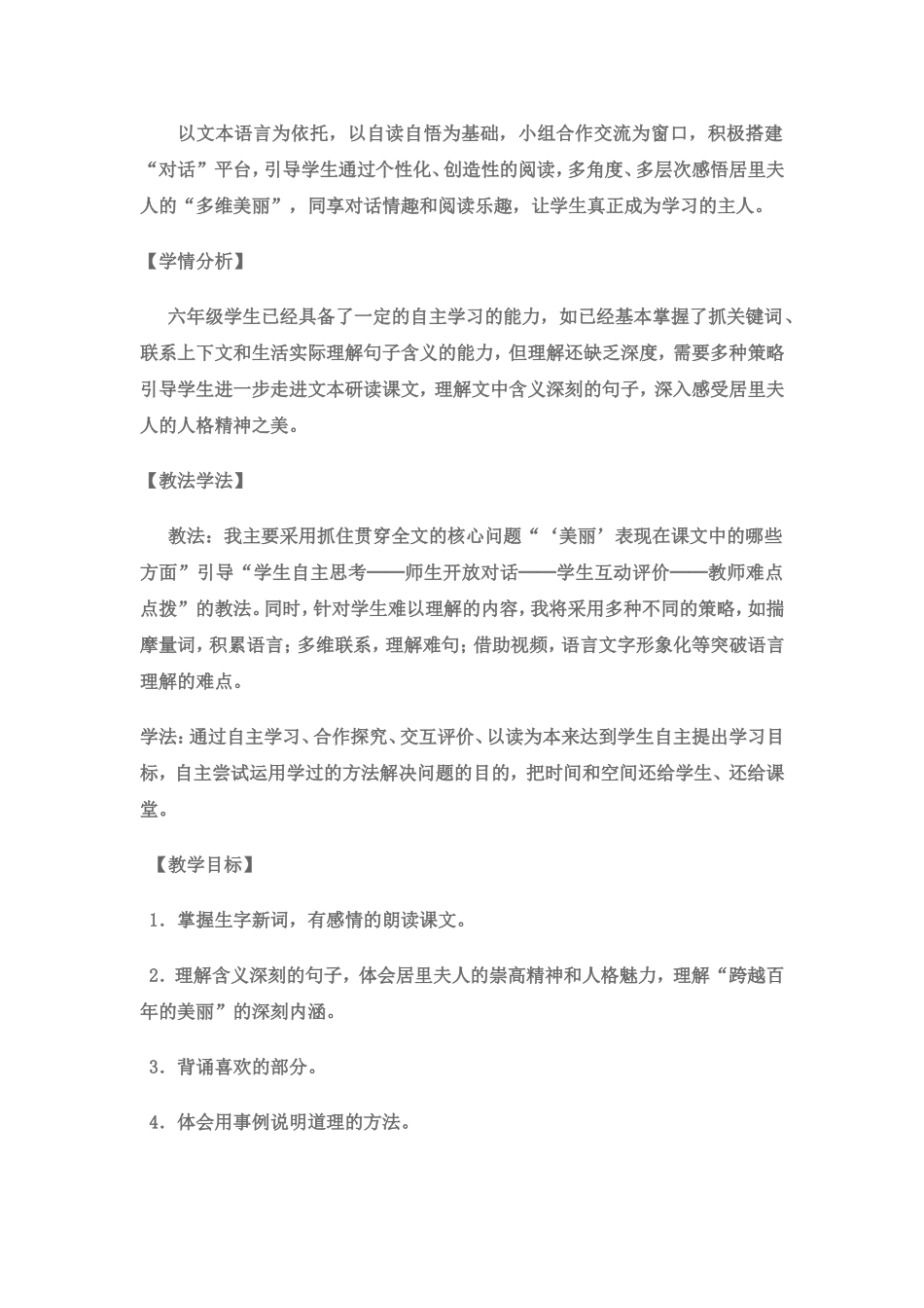 学习,反思，领悟--教学反思_第3页