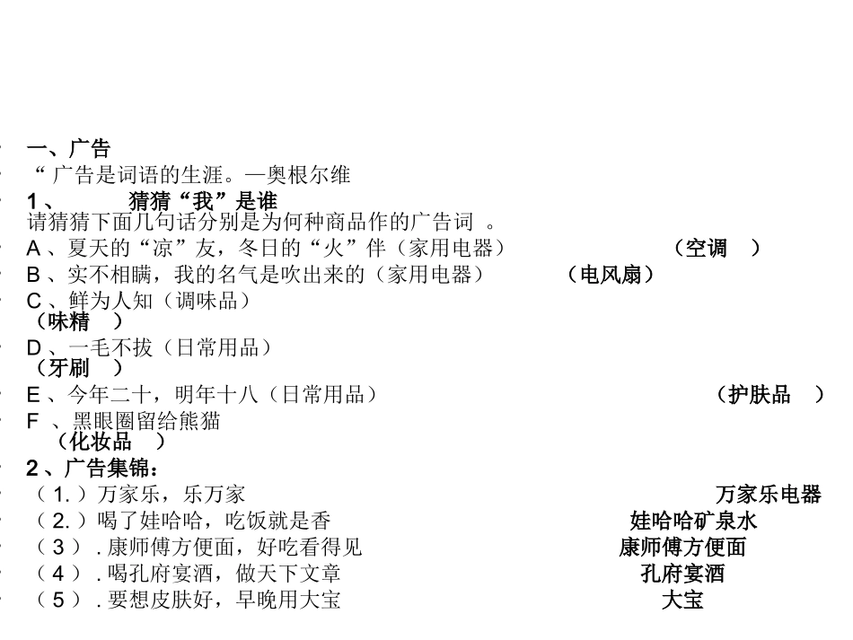 漫游语文世界_第1页