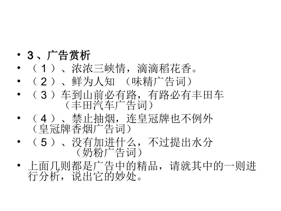 漫游语文世界_第2页