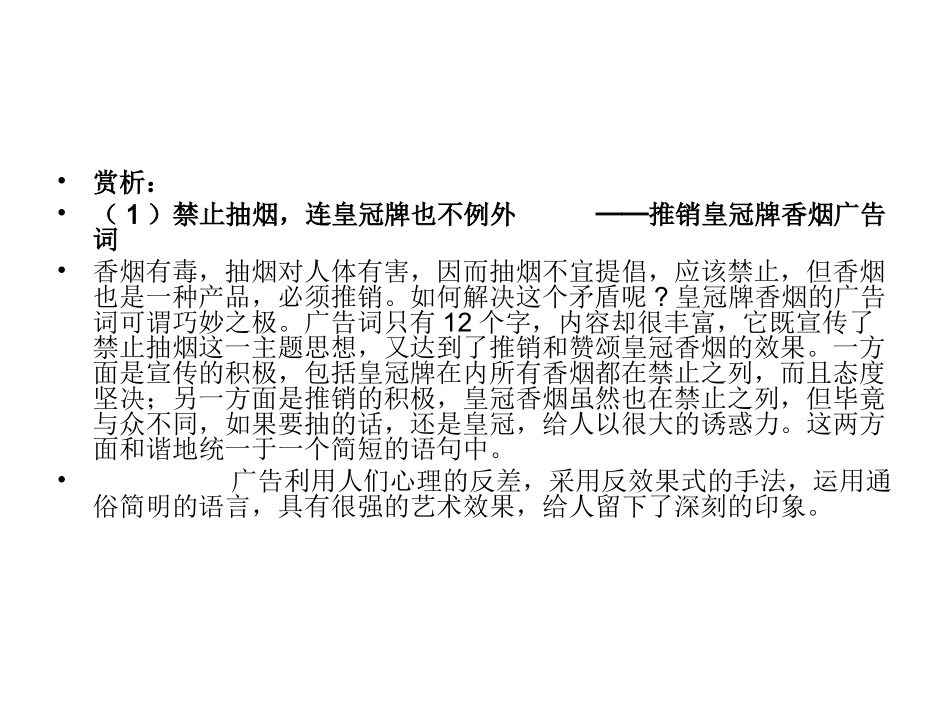 漫游语文世界_第3页