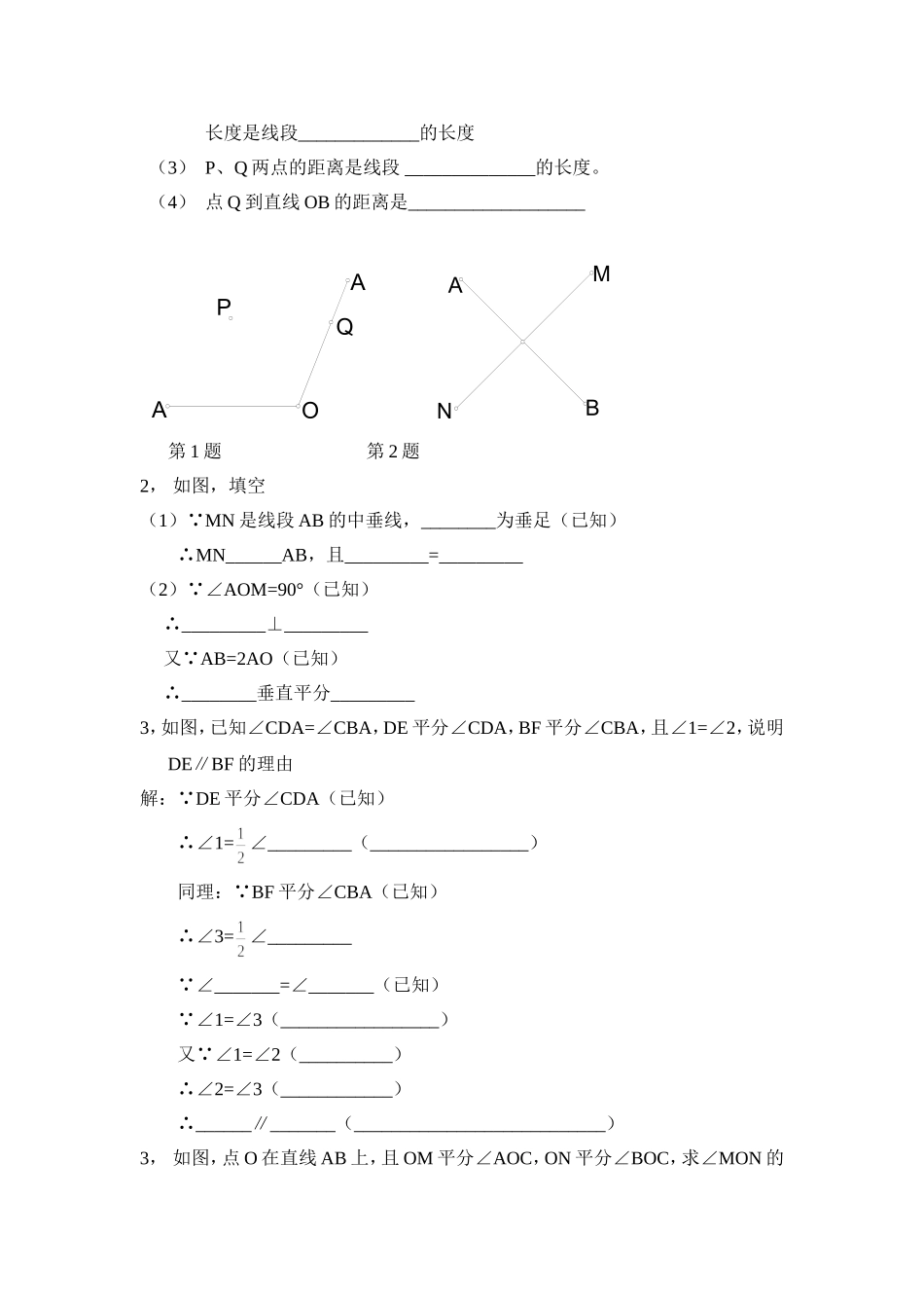 初一下数学练习卷3_第3页