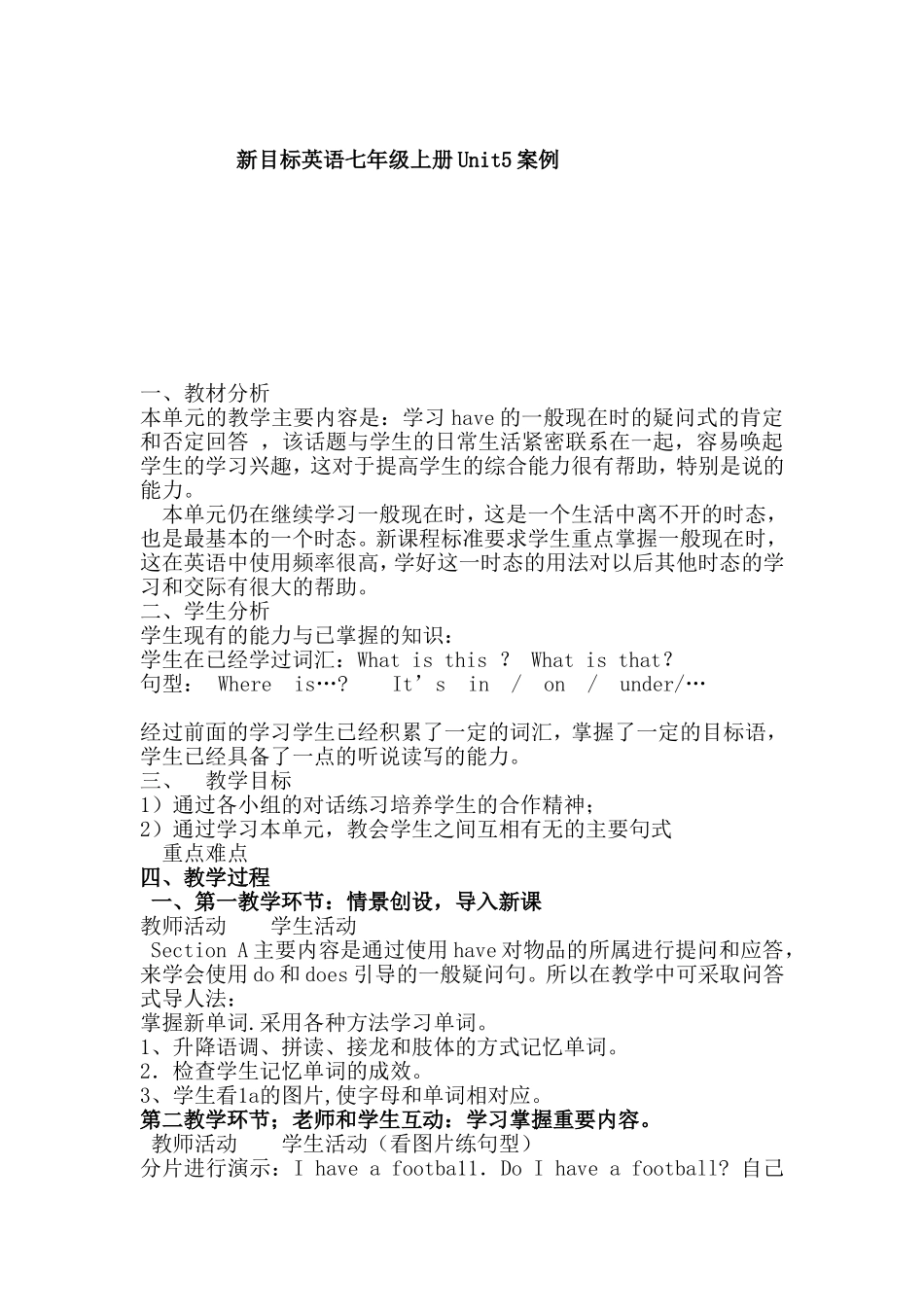 新目标英语七年级上册Unit5案例_第1页