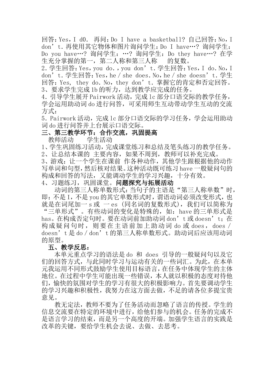 新目标英语七年级上册Unit5案例_第2页