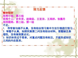第课发达的古代农业