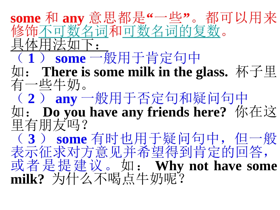 初二上语法总复习_第2页