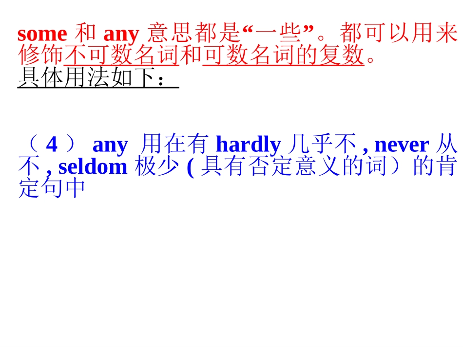 初二上语法总复习_第3页