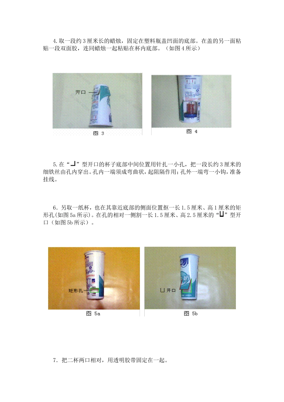 一个热现象小实验_第2页