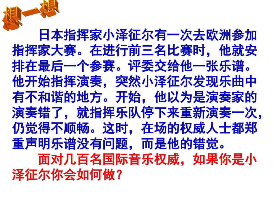 《我能行》(1)_第2页