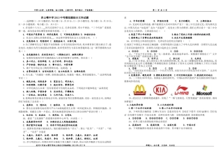 洪山嘴中学2013年中考模拟综合文科试题